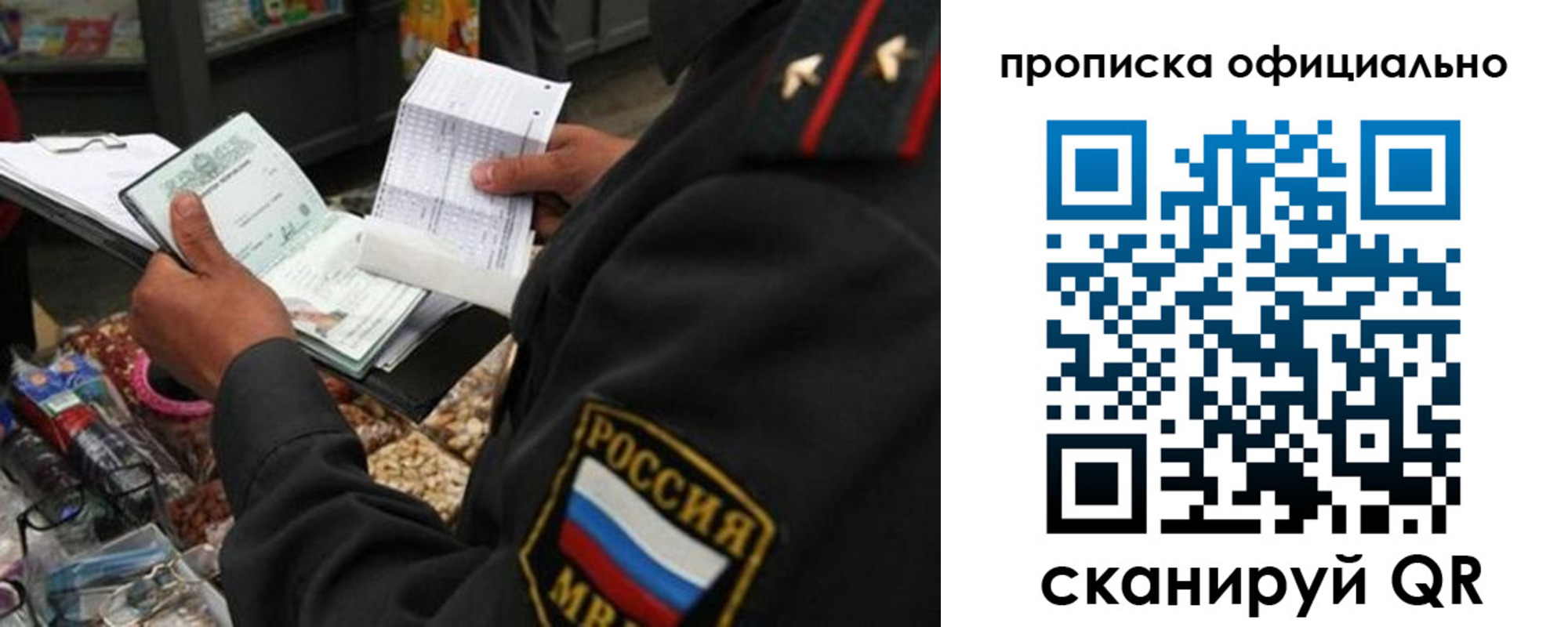 временная регистрация купить в Ставрополе