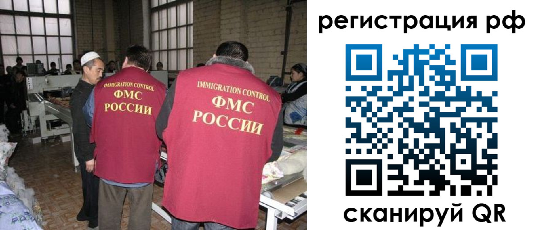 временная регистрация законно в Ставрополе