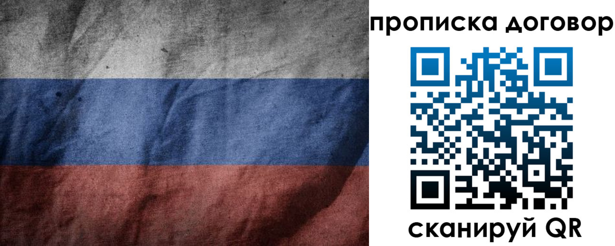 прописка для школы в Ставрополе
